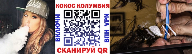 Купить  Томск  Кокаин Эквадор 