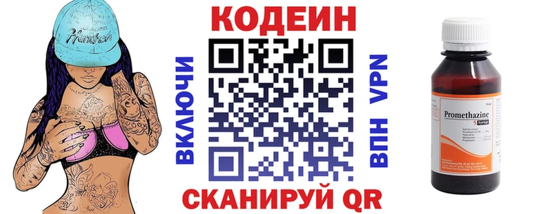 Кодеиновый сироп Lean напиток Lean (лин)  Купить  Томск 