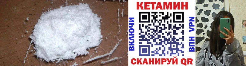 Кетамин VHQ  Купить закладки  Томск 