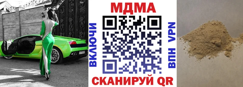 МДМА Molly  Купить где  Томск 