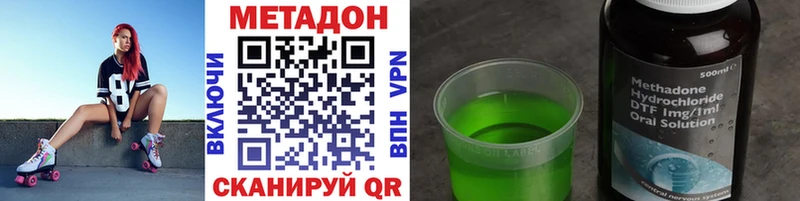 Метадон methadone  Купить где  Томск 